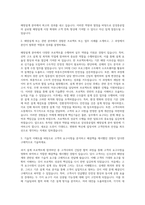 삼성중공업 설계부문 해양설계 기술영업 자기소개서-2