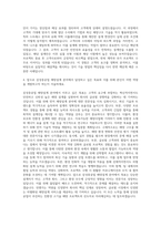 삼성중공업 설계부문 해양설계 기술영업 자기소개서-3