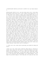 청암대학교 향장피부미용과 자기소개서-2