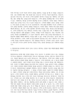 청암대학교 향장피부미용과 자기소개서-3