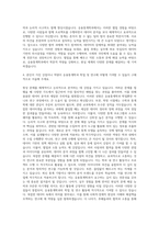 건국대학교 응용통계학과 자기소개서 (1)-3
