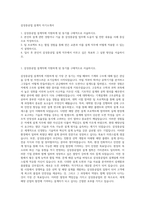 삼성중공업 설계직 자기소개서-1
