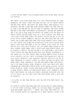 삼성중공업 설계직 자기소개서-2