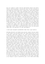 건국대학교 응용통계학과 자기소개서 (2)-2