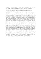건국대학교 응용통계학과 자기소개서 (2)-3