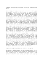 건국대학교 응용통계학과 자기소개서-2