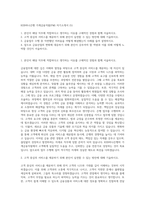 KEB하나은행 가계금융직렬(FM) 자기소개서 (5)-1