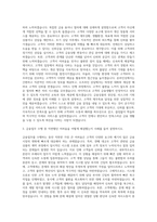 KEB하나은행 가계금융직렬(FM) 자기소개서 (5)-2