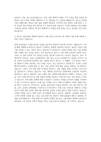KEB하나은행 가계금융직렬(FM) 자기소개서 (5)-3