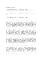 호텔경영학과 자기소개서 (5)-1