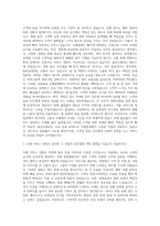 호텔경영학과 자기소개서 (5)-2