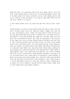 호텔경영학과 자기소개서 (5)-3