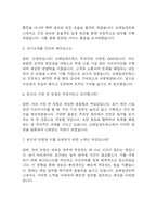 (코레일네트웍스 주차직 면접 38문제 면접질문 및 모범답변) 코레일네트웍스 주차직 (영업직,무기계약직) 면접기출문제 및 답안 (명확하고 설득력 있는 답변)-3