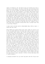 삼성중공업 연구부문 자기소개서-2