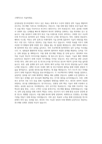 삼성중공업 연구부문 자기소개서-3