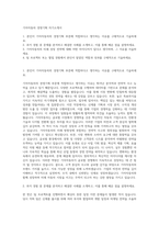 기아자동차 경영기획 자기소개서-1