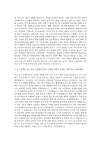 기아자동차 경영기획 자기소개서-3