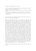 한독 대표이사 CEO 대외활동 지원 비서 자기소개서-1