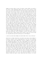 한독 대표이사 CEO 대외활동 지원 비서 자기소개서-2