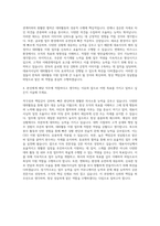 한독 대표이사 CEO 대외활동 지원 비서 자기소개서-3