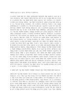 삼성중공업 연구부문 친환경연구 수소운반선기술 자기소개서-2