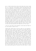 삼성중공업 연구부문 친환경연구 수소운반선기술 자기소개서-3
