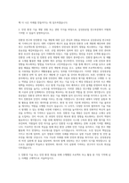 삼성중공업 연구부문 친환경연구 안전환경기술 자기소개서-2