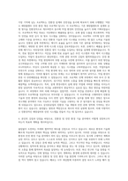 삼성중공업 연구부문 친환경연구 안전환경기술 자기소개서-3