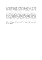 삼성중공업 연구부문 친환경연구 안전환경기술 자기소개서-4
