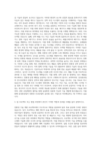 삼성중공업 연구부문 친환경연구 탄소저감기술 자기소개서-2