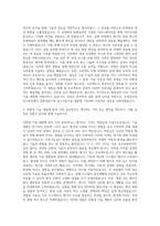 삼성중공업 연구부문 친환경연구 탄소저감기술 자기소개서-3