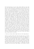 KEB하나은행 빅데이터 분석 자기소개서-2