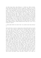 KEB하나은행 빅데이터 분석 자기소개서-3