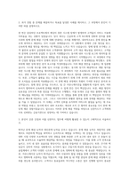 신한카드 공채 자기소개서 자기소개서 (4)-2