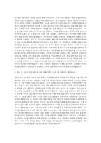 신한카드 공채 자기소개서 자기소개서 (4)-3