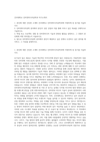 건국대학교 인터넷미디어공학과 자기소개서-1