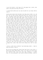 건국대학교 인터넷미디어공학과 자기소개서-2