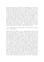 건국대학교 인터넷미디어공학과 자기소개서-3