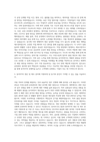 동아쏘시오그룹 동아ST 생산 제조실무 및 공정관리 자기소개서-2