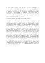 동아쏘시오그룹 동아ST 생산 제조실무 및 공정관리 자기소개서-3