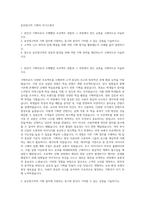 웅진씽크빅 기획자 자기소개서-1