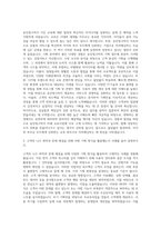 웅진씽크빅 기획자 자기소개서-2