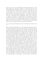 웅진씽크빅 기획자 자기소개서-3