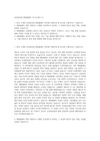 삼성중공업 해양플랜트 자기소개서 (1)-1