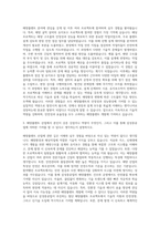 삼성중공업 해양플랜트 자기소개서 (1)-2