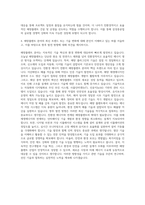 삼성중공업 해양플랜트 자기소개서 (1)-3