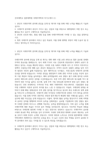 건국대학교 일반대학원 국제무역학과 자기소개서 (1)-1