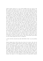 건국대학교 일반대학원 국제무역학과 자기소개서 (1)-2