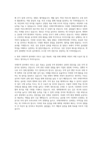 건국대학교 일반대학원 국제무역학과 자기소개서 (1)-3