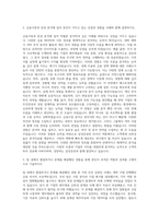 삼성증권 3급 리서치 자기소개서 (3)-2